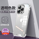 皮殼士  適用于蘋(píng)果16手機殼自帶鏡頭膜全包iphone15promax時(shí)尚簡(jiǎn)約四角加厚防摔高級感輕奢男女款保護套 自帶鏡頭膜-透明+氣囊防摔 iPhone 16 Pro