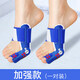 拇指外翻矯正器 拇外翻矯正器 姆大腳骨腳趾矯正分趾墊分趾器拇指帶男女士通用 【升級加強款藍色】-兩只裝 均碼
