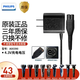 飛利浦（PHILIPS）剃須刀充電器適配S100,S1000,S300,S500,RQ3,YQ1系列 充電器-A00390（4.3V）