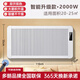 多朗 清倉碳晶石墨烯取暖器電暖器家用電暖氣片對流式暖風(fēng)機速熱壁掛浴室取暖器 豪華智能款2000W