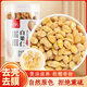 川珍  白果仁500g 銀杏果干貨中藥材原料滋補(bǔ)煲湯食材送禮長輩父母