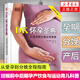 DK懷孕圣典 從受孕到分娩全程指南 萊斯莉·瑞根 全新修訂版 孕期時(shí)間軸 飲食與運(yùn)動(dòng) 妊娠前中后期孕產(chǎn)育兒科普書(shū) 中國(guó)婦女出版社