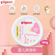 貝親（Pigeon）爽身粉四季嬰兒新生兒寶寶爽身粉帶粉撲盒裝痱子粉 蘆薈精華爽身粉（HA10）
