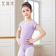 艾舞戈兒童舞蹈服女童跳舞連體練功專(zhuān)業(yè)芭蕾舞服中國舞女孩演出服裝 淡葡萄紫-短袖 150 碼 身高145-155cm重58-68斤
