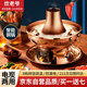 炊老爺（CHUILAOYE）銅火鍋電碳兩用純紫銅木炭銅鍋火鍋炭爐插電銅鍋老北京涮羊肉鍋具