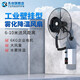 先創(chuàng  )（XIANCHUANG） 先創(chuàng  )噴霧風(fēng)扇工業(yè)水霧風(fēng)扇霧化壁扇壁掛式加濕降溫電風(fēng)扇掛墻噴水帶霧加水 750大款 網(wǎng)罩直徑80CM
