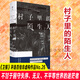 村子里的陌生人 南京大學(xué)出版社 (美)詹姆斯·鮑德溫 著(zhù) 李小均 譯 新華正版書(shū)籍包郵