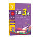 1課3練單元達標測試 初中英語(yǔ)七年級上冊人教新目標(RJXMB)課時(shí)訓練2022年秋季 含答案