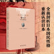 菊與刀 日本文化模式論（軟精裝插圖版） 魯思 本尼迪克特暢銷全球70年經(jīng)典作品 認(rèn)識與重新發(fā)現(xiàn)日本 全面剖析日本國民性格