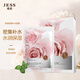 名后玫瑰精油煥膚面膜三亞玫瑰谷JESS護(hù)膚品密集補(bǔ)水保濕水潤滋潤通透 玫瑰密集補(bǔ)水面膜6片裝