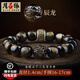 月石緣金黑曜石手串男三六合十二生肖文玩佛珠手鏈屬蛇情人節(jié)禮物送爸爸 【屬龍請】金曜石手串 【高檔禮盒】