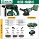 世達(dá)SATA無(wú)刷鋰電錘電鎬充電式大功率無(wú)線工業(yè)沖擊鉆電鉆D05736組合A