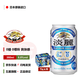 麒麟Kirin淡麗無糖無嘌呤發(fā)泡性配置酒日本原裝進口 淡麗 350mL 6罐 25.4月產(chǎn)
