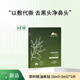 植物醫(yī)生（Dr.Plant）茶樹精油去黑頭套盒細(xì)致調(diào)理水液體鼻膜貼紙深層清潔收縮毛孔 茶樹精油鼻貼1盒（5片）