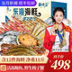 【現(xiàn)貨】軒農(nóng)谷海鮮禮盒海鮮大禮包水產(chǎn)鮮活冷凍套餐組合國慶禮品 2598型含12件海鮮凈重11斤