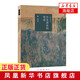歷史深處的憂慮（四版）/近距離看美國之一