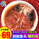 一蝦一世界國產冷凍剁椒白鰱魚頭620g（配剁椒料）半成品香辣方便菜年夜飯 剁椒魚頭3個