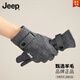 JEEP吉普手套男冬季加絨保暖羊毛混紡冬天騎行防風(fēng)可觸屏防寒手套 灰色