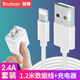 羽博數據線(xiàn)適用于蘋(píng)果iPhone6S 11pro/XS 7P/8P手機平板通用ipad4加長(cháng)線(xiàn)充套裝 【套裝】1.2米數據線(xiàn)+2.1A充電器