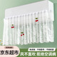 哈駱頓（HALODN）空調(diào)擋風簾空調(diào)罩防直吹防塵罩掛機通用夏季空調(diào)擋風簾開機不取 空調(diào)擋風簾（200*40cm+櫻桃） 【全品牌全尺寸通用】