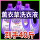 優(yōu)觀大桶40斤洗衣液40斤裝薰衣草洗衣液家用去污強(qiáng)力持久留香整箱 40斤(4桶10斤強(qiáng)力去污漬加強(qiáng)版)