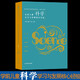 全套6冊學(xué)前兒童科學(xué)藝術(shù)社會(huì )數學(xué)語(yǔ)言健康學(xué)習與發(fā)展核心經(jīng)驗 PCK系列叢書(shū) 幼兒園教師幼師用書(shū)領(lǐng)域教數學(xué)知識課題研究南京師范大學(xué)出版社 學(xué)前兒童科學(xué)學(xué)習與發(fā)展核心經(jīng)驗