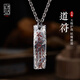 口力米大COLIMIDA北斗七星道符-999足銀吊墜原創(chuàng)手工定制銀飾品復(fù)古項(xiàng)鏈男女禮物 單吊墜（送棉繩）