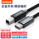 UNNLINK Type-C轉USB打印機線(xiàn)方口打印機連接線(xiàn)適用手機平板iPad筆記本電腦MacBook連接打印機樂(lè )器電子琴 Type-C打印線(xiàn)【編制款】 1米