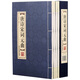 唐詩宋詞元曲 賞析鑒賞 中國古詩詞 線裝書籍 全套4冊