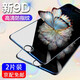 【2片裝】菲爾克 蘋果6系列鋼化膜全屏覆蓋防指紋手機保護貼膜 4.7-蘋果6/6S【高清防指紋】2片裝