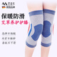 巴邁爾護膝保暖男女士通用護膝夏天用膝蓋防寒老寒腿護膝保暖關(guān)節炎護具 艾草養護款 2只裝 均 碼