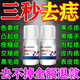 進(jìn)口去痣點(diǎn)痣膏臉上痦子黑點(diǎn)祛斑點(diǎn)痣藥水雀斑平瘊黑痣疣祛痣膏 一盒裝【輕微使用】