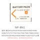 索尼ccd相機W系列P系列T系列H系列S系列數碼相機電池充電器 NP-BN1電池