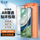 0度 適用華為mate60pro mate60pro+ mate60RS鋼化膜手機(jī)膜高清AR增透抗指紋無塵倉(cāng) 高清高透雙片裝 華為mate60pro/60pro+/RS通用