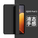中瑟 適用iQOO Pad2保護套12.1英寸2024新款?lèi)?ài)酷平板電腦保護殼全包防摔蜂窩三折智能休眠軟皮套 經(jīng)典黑-智能休眠【配觸控筆】