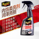 3M美光（Meguiar's）內(nèi)飾柔亮劑儀表盤G4116 汽車手噴內(nèi)飾翻新上光去污防塵皮革護(hù)理 XJ 內(nèi)飾柔亮劑(皮革塑料件皆可用)