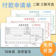 南盛（NS） 付款申請單二聯(lián)三聯(lián)申請書付款申請書用款證明單請款單通知書會計通用憑證單財務(wù)手寫付款單據(jù) 付款申請單（二聯(lián)）10本裝