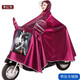 雨俠摩托車(chē)電動(dòng)車(chē)雨衣成人單人電瓶車(chē)戶(hù)外騎行加大加厚男女士雨披 有鏡套提花-棗紅 4XL
