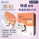 ENGFU CONVICDON 英孚暖貼 暖宮貼 暖寶寶貼 艾草女生姨媽足底關(guān)節(jié)冬季熱帖 械字號(hào)暖貼 【10片/包】 3包裝