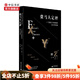 費(fèi)馬大定理 一個(gè)困惑了世間智者358年的謎 西蒙·辛格 著 科普