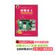 CreateBlock  樹莓派5  5代 8g 4g  raspberry pi 5 智能機器人 5b 開發(fā)版 樹莓派5入門手冊