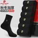 皮爾卡丹刺繡標(biāo)100%純棉黑色襪子男冬季加厚長筒襪防臭保暖男士全棉中筒襪 金標(biāo)黑色 共 6雙 均碼 【40-44碼】可穿