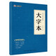 墨點(diǎn)書法專用紙大字本 毛邊紙米字格宣紙書法練習(xí)紙毛筆專用紙練字紙28格初學(xué)者套裝批發(fā)加厚手工元書紙半生半熟專用毛筆字紙