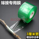 自粘式園林果樹(shù)嫁接專(zhuān)用膜 包扎帶纏繞膜接樹(shù)嫁接膜 嫁接膠帶 3厘米寬嫁接膜