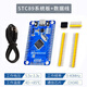 USBDM  STC89C52RC開發(fā)板 51單片機(jī)STC12最小系統(tǒng)板CH340串口下載 核心板 STC89C52RC系統(tǒng)板+下載線