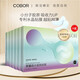 可貝爾（COBOR） 雙蛋白水晶眼貼膜膠原蛋白改善細(xì)紋干紋 雙蛋白水晶眼貼膜20片/盒*6盒裝