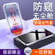 凱彩【一蓋秒貼】適用蘋果16promax鋼化膜防窺iPhone聽筒防塵網(wǎng)防摔防指紋自帶貼膜神器全屏手機(jī)保護(hù)膜 iPhone16 Pro Max【自動(dòng)吸附】