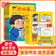 當當正版童書(shū) 漫畫(huà)版少年讀曾國藩家書(shū)全4冊 給孩子讀的曾國藩家書(shū) 三四五六年級必讀小學(xué)生課外閱讀兒童文學(xué)名人傳記故事讀物書(shū)籍 漫畫(huà)版曾國藩家書(shū)