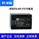 索尼（SONY）FDR-AX700/45/100E/60/30 AXP55 CX680/450 P35 Z90攝像機 國產(chǎn)品牌-灃標NP-FV70電池【不含充電器】