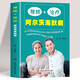 正版 預(yù)防+治療阿爾茨海默病書 AD癡呆癥診治書籍 醫(yī)學(xué)基礎(chǔ)有效預(yù)防老年癡呆癥提升認(rèn)知能力 終結(jié)阿爾茨海默病實(shí)操手冊診治書籍